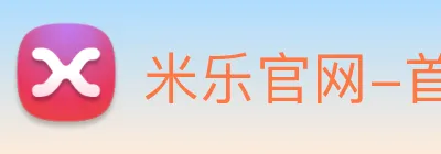 米乐官网-首页 logo